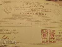 Стар документ 0.1цент