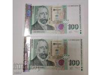100 лева 2003, чифт, нециркулирали