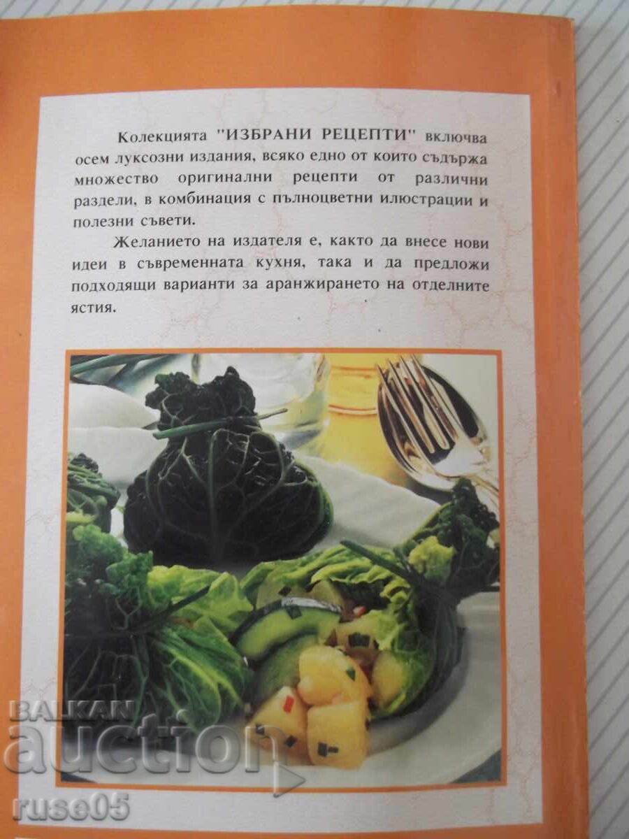 Book "Selected Recipes: Vegetable and Meatless Dishes"-32 pages - 6