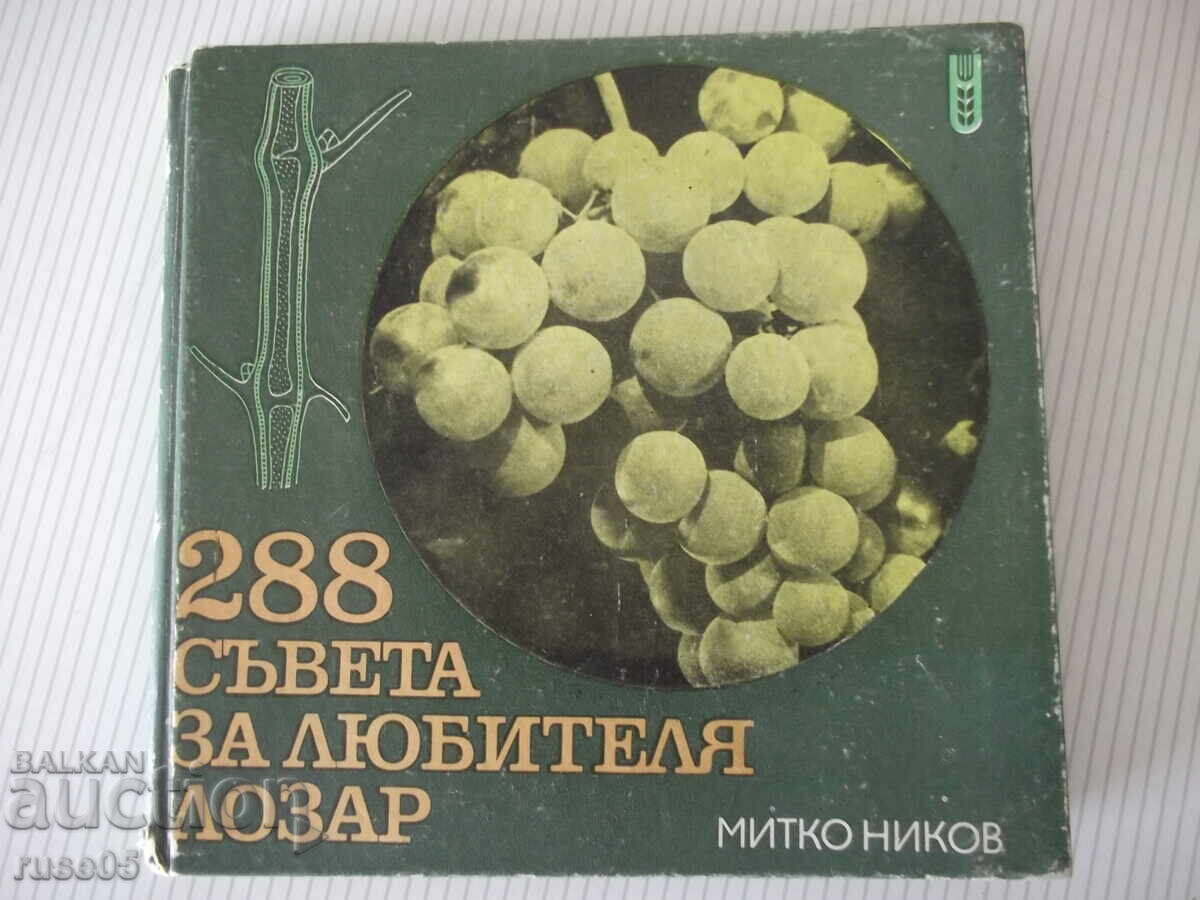 Carte „288 sŭveta za lyubitelya lozar-Mitko Nikov” - 192 pag Carte „288 sŭveta za lyubitelya lozar-Mitko Nikov” - 192 pag
