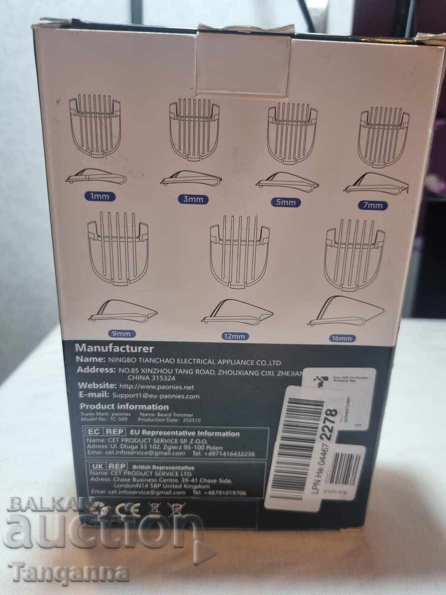 Full body trimmer with price € 17.00 | 33.25 BGN