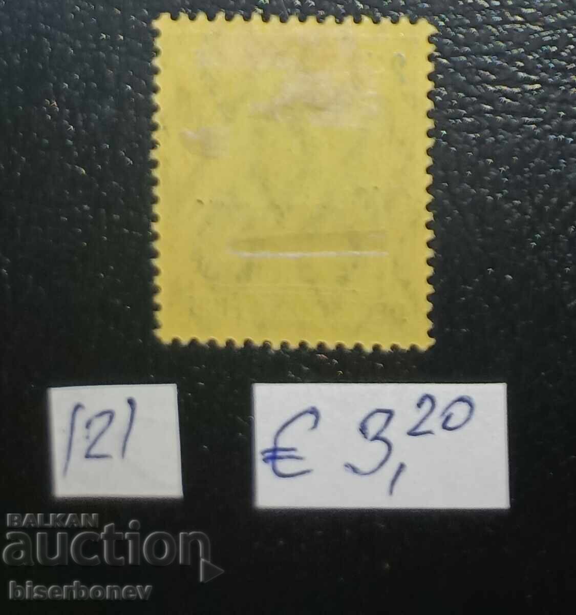 Μαρόκο, Μαρόκο, γερμανικό ταχυδρομείο με τιμή € 3.20 | 6.26 BGN