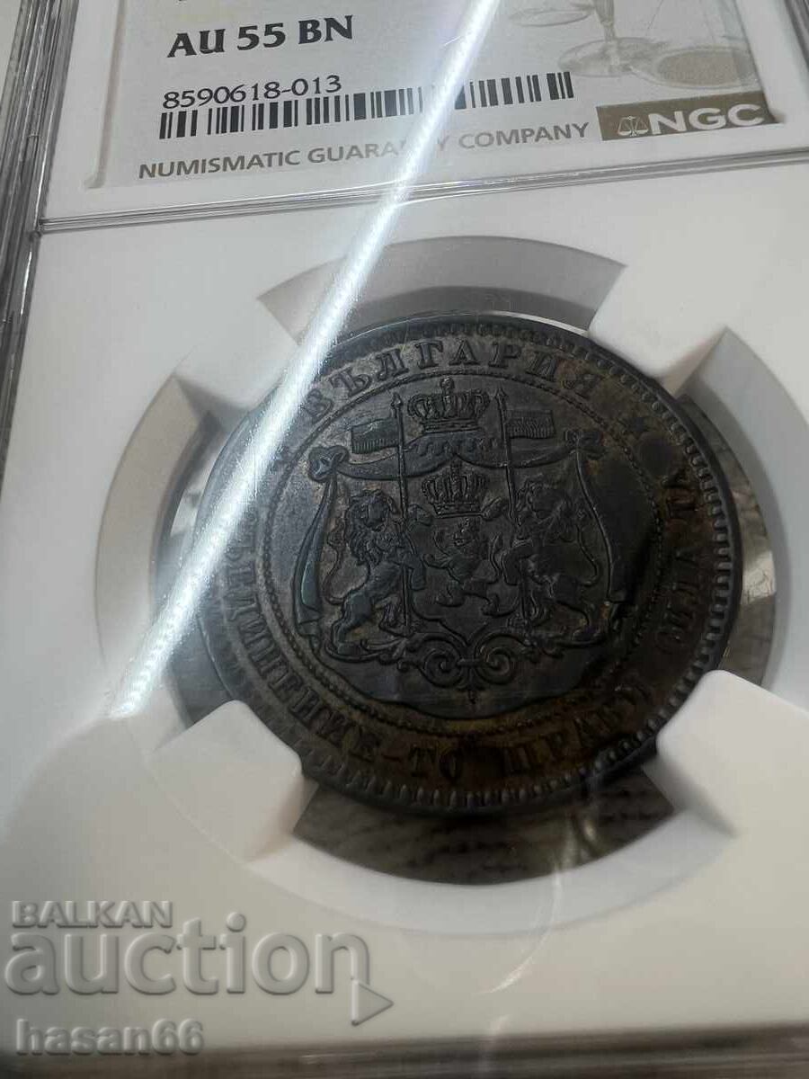 Licitație 10 stotinki 1881 anul AU53 AU55