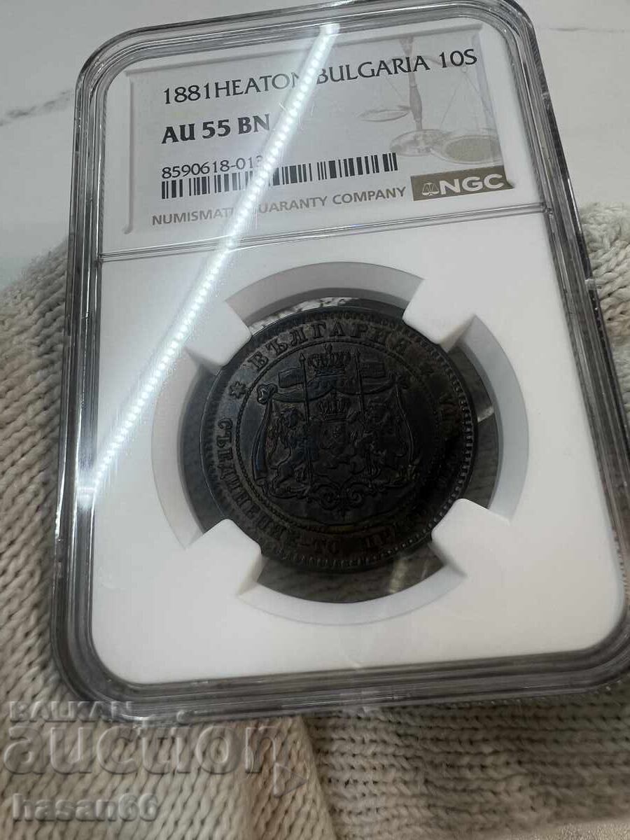 10 stotinki 1881 anul AU53 AU55