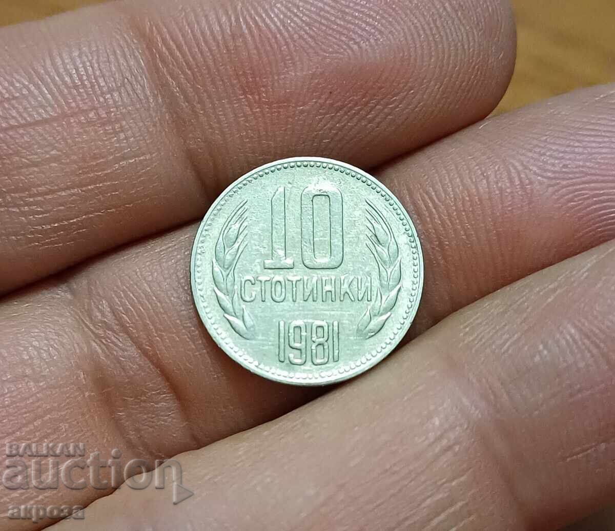 10 λεπτά 1981 1300 γρ Βουλγαρία με τιμή € 1.00 | 1.96 BGN