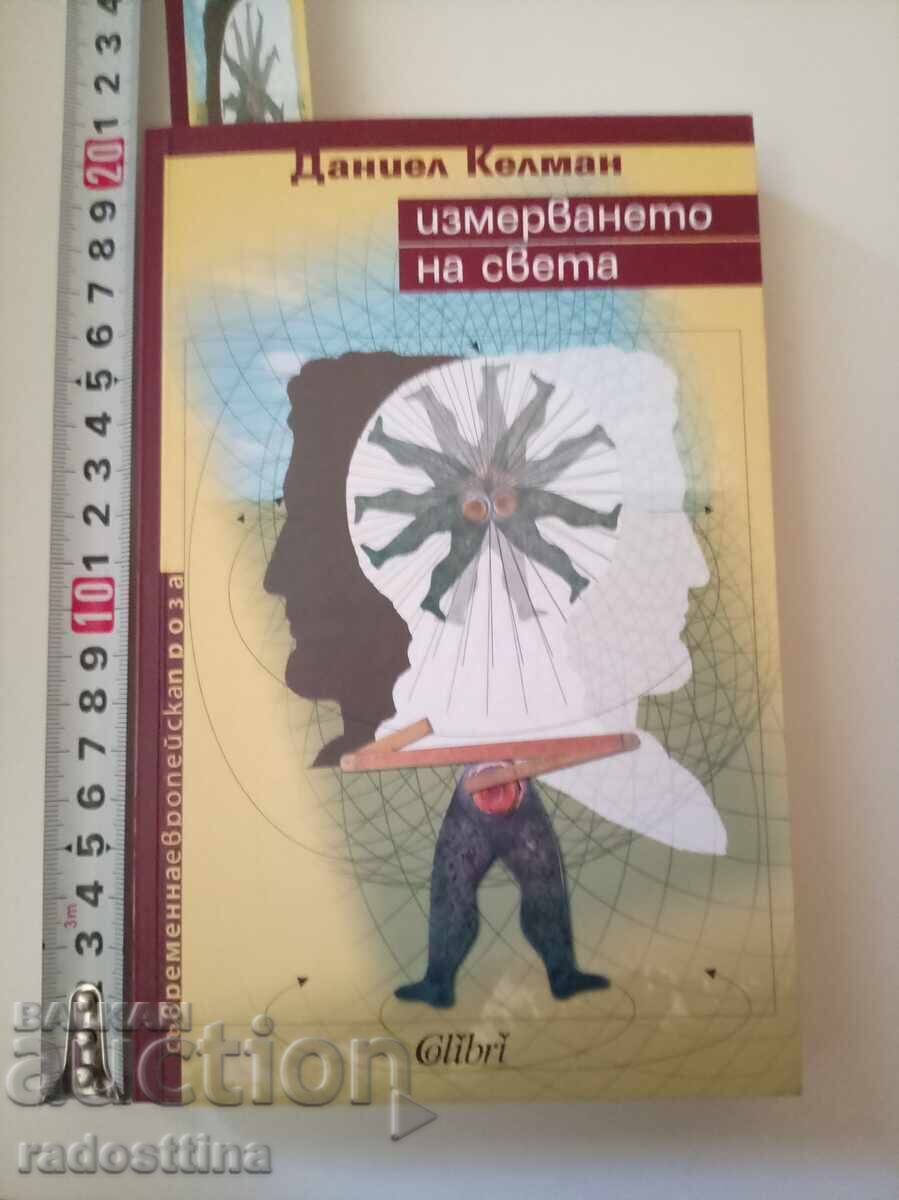 Measuring the World by Daniel Kehlmann with price € 9.90 | 19.36 BGN