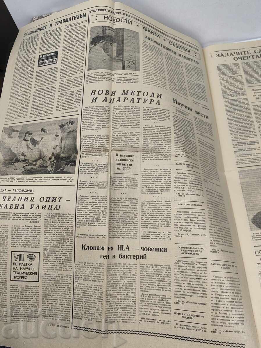 Livrarea 1981 ZIARUL FRONTUL SĂNĂTĂȚII LYUDMILA ZHIVKOVA DECES NECROLOG