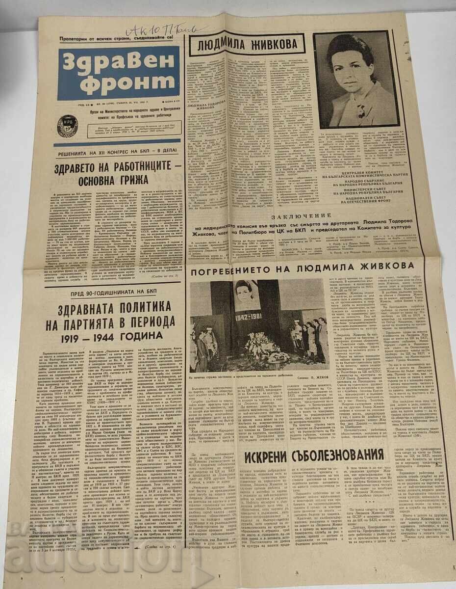 1981 ZIARUL FRONTUL SĂNĂTĂȚII LYUDMILA ZHIVKOVA DECES NECROLOG