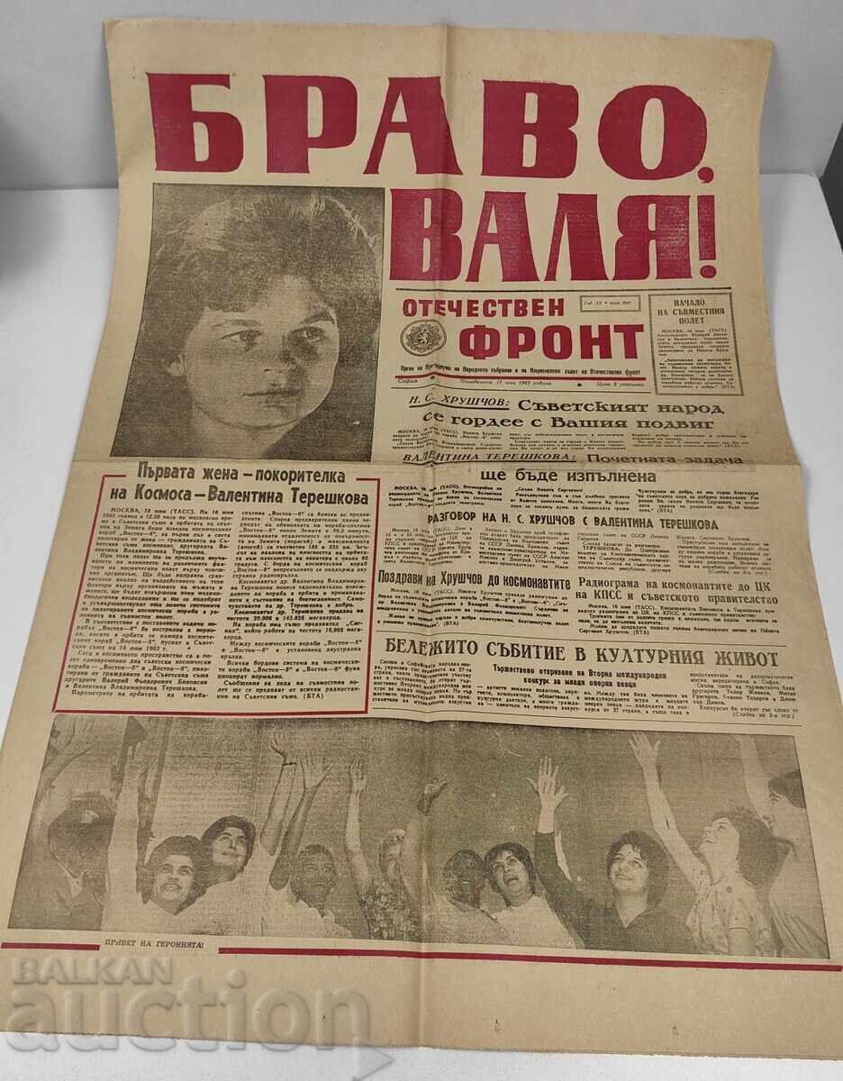 1963 ZIARUL FRONTUL PATRIEI FEMEIA COSMONAUT TEREȘKOVA URSS cu preț € 19.00 | 37.16 BGN