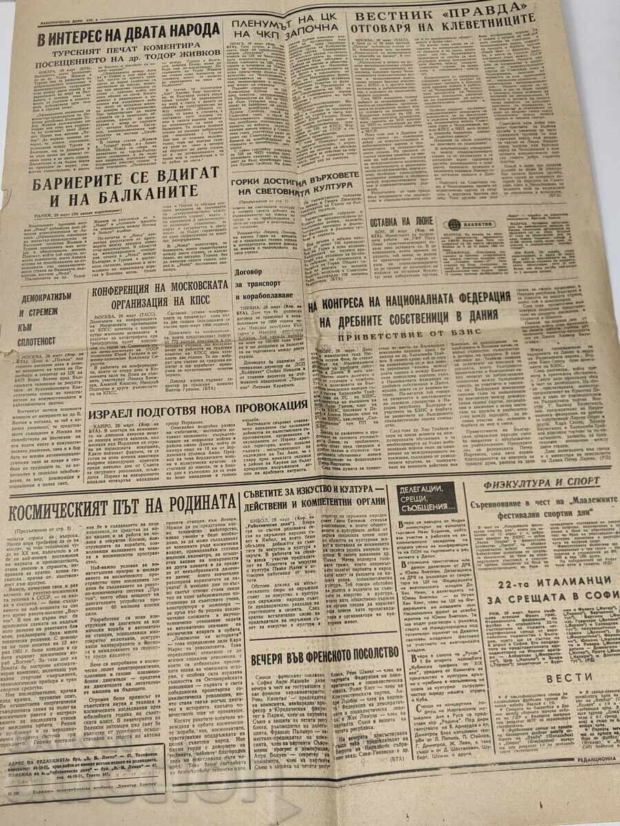 1968 VESTNIK RABOTNICHESKO DELO YURIĬ GAGARIN SMŬRT - 5