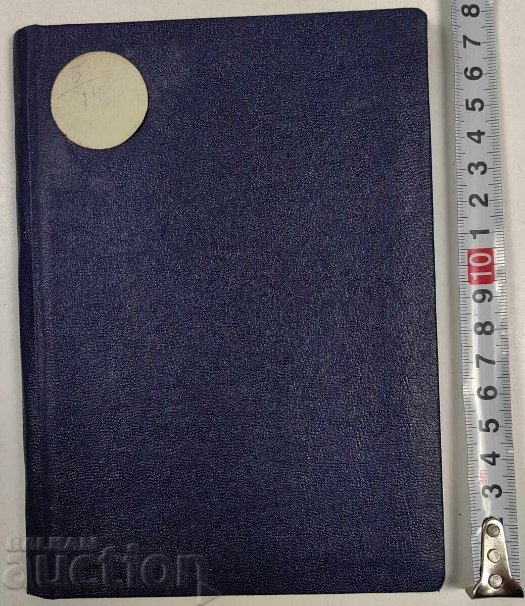 1934 POVESTEA LUI NICOLE DRAMA cu preț € 7.67 | 15.00 BGN