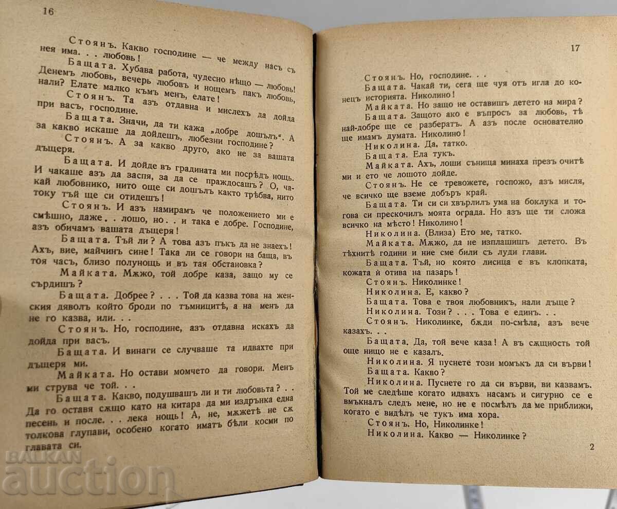 1934 POVESTEA LUI NICOLE DRAMA - 5