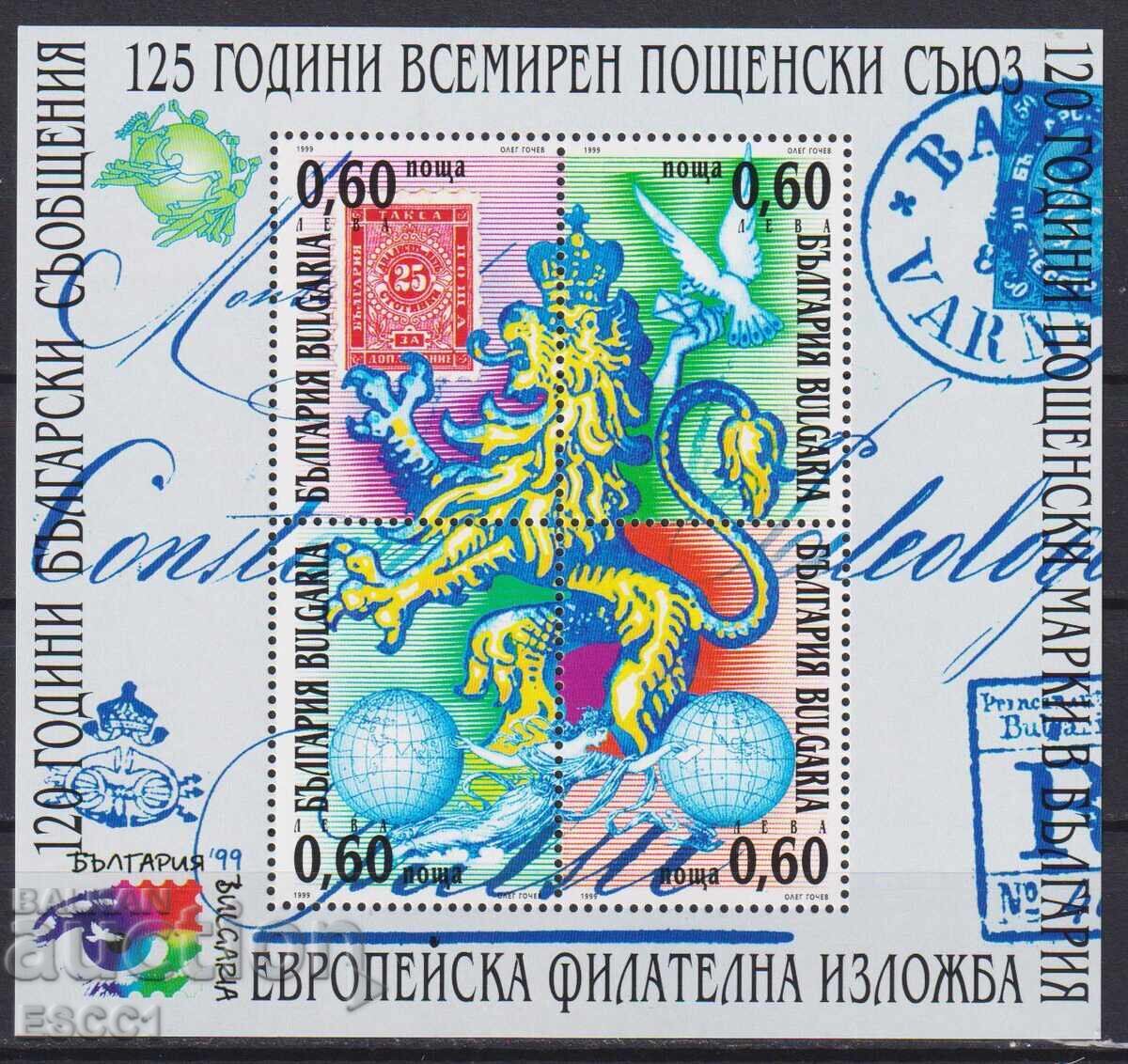 Mint souvenir sheet Philatelic exhibition Bulgaria 1999 from Bulgaria