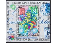 Bloc filatelic neștampilat Expoziție Filatelică Bulgaria 1999 din Bulgaria