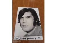 Стара снимка на големия актьор Стефан Данаилов - 70те