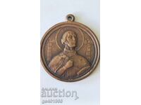 Tsarist Medal - Consecration of Alexander Nevsky Cathedral - 1924