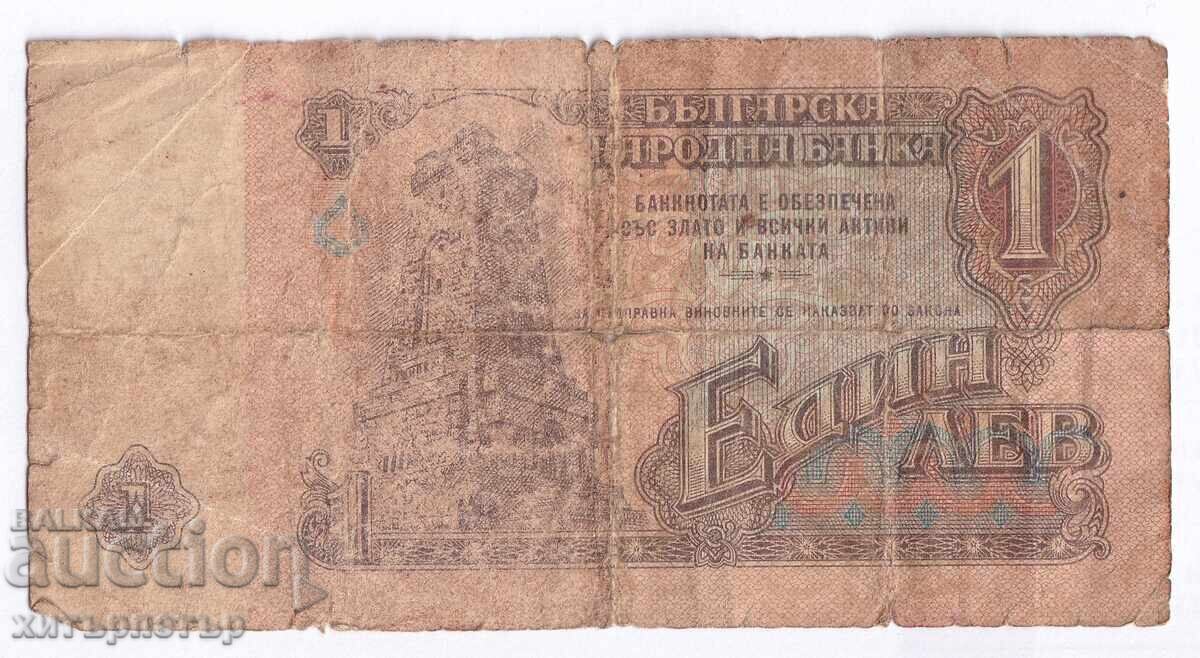 1 лев 1974 г ОЮ VG с цена € 0.15 | 0.29 лв.