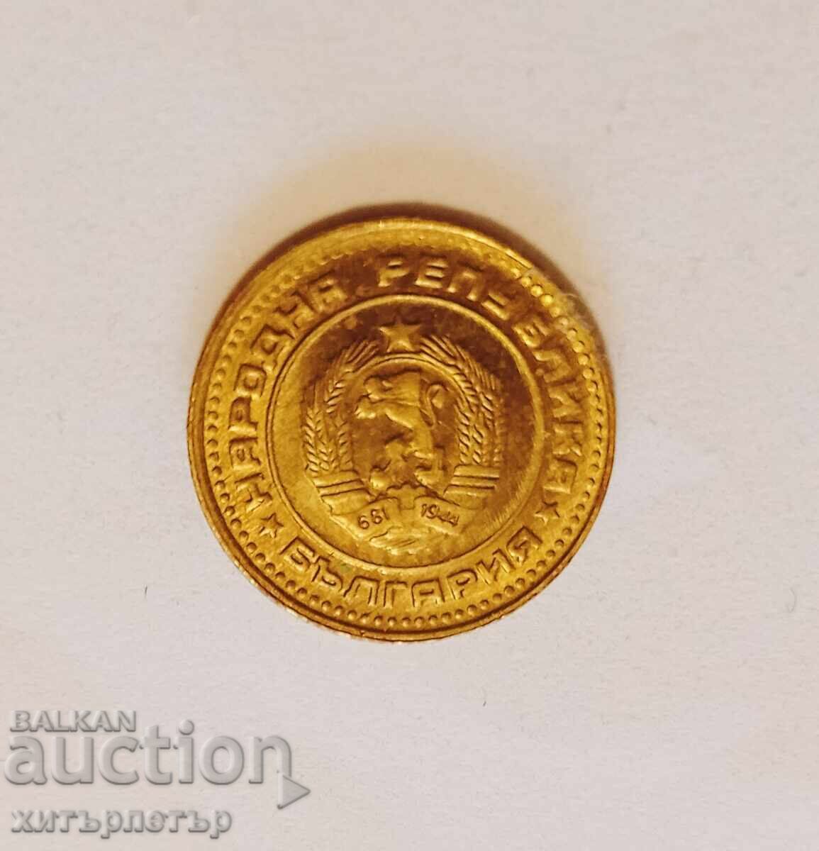1 Stotinka 1974 g AU-55 με τιμή € 0.88 | 1.72 BGN