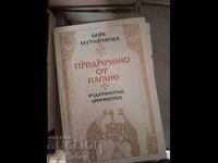 Προείπε η Pagane Vera Mutafchieva