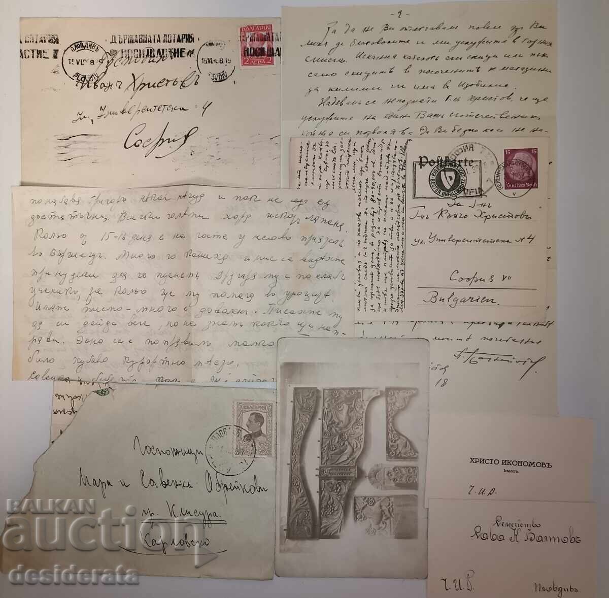 Документи на художника Иван Христов