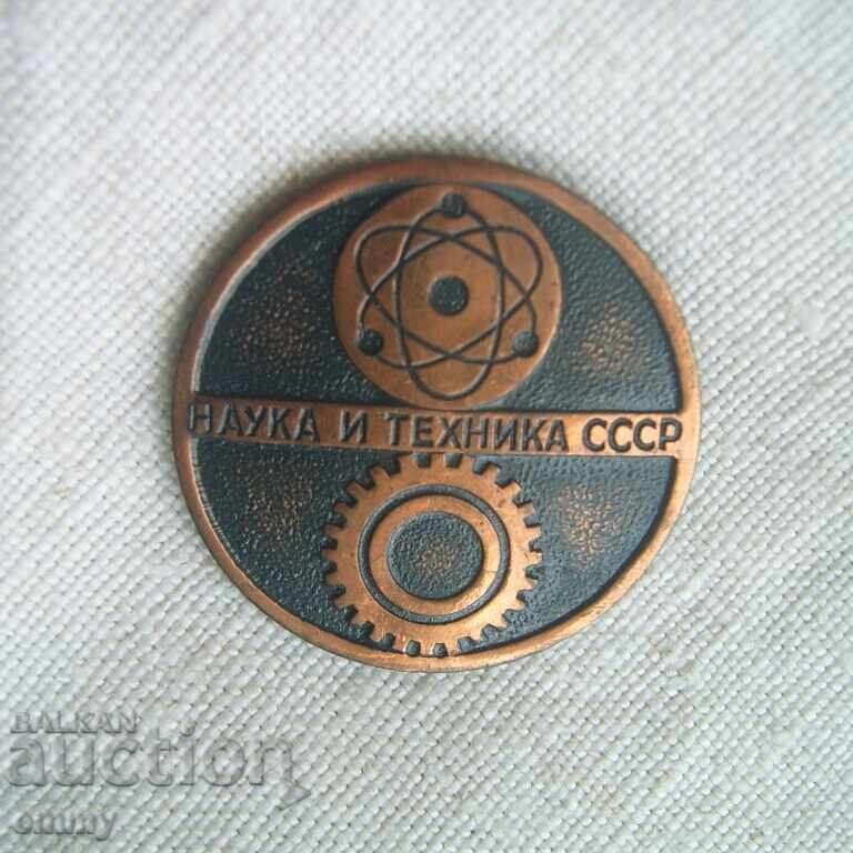 Insignă - "Știință și tehnică", URSS, Rusia Insignă - "Știință și tehnică", URSS, Rusia
