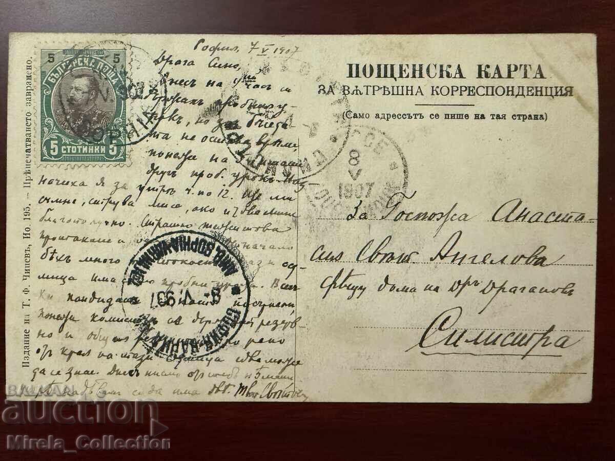 Παράδοση Βασιλική ταχυδρομική κάρτα Σόφια Εθνικό Θέατρο ταχυδρομημένη Παράδοση Βασιλική ταχυδρομική κάρτα Σόφια Εθνικό Θέατρο ταχυδρομημένη