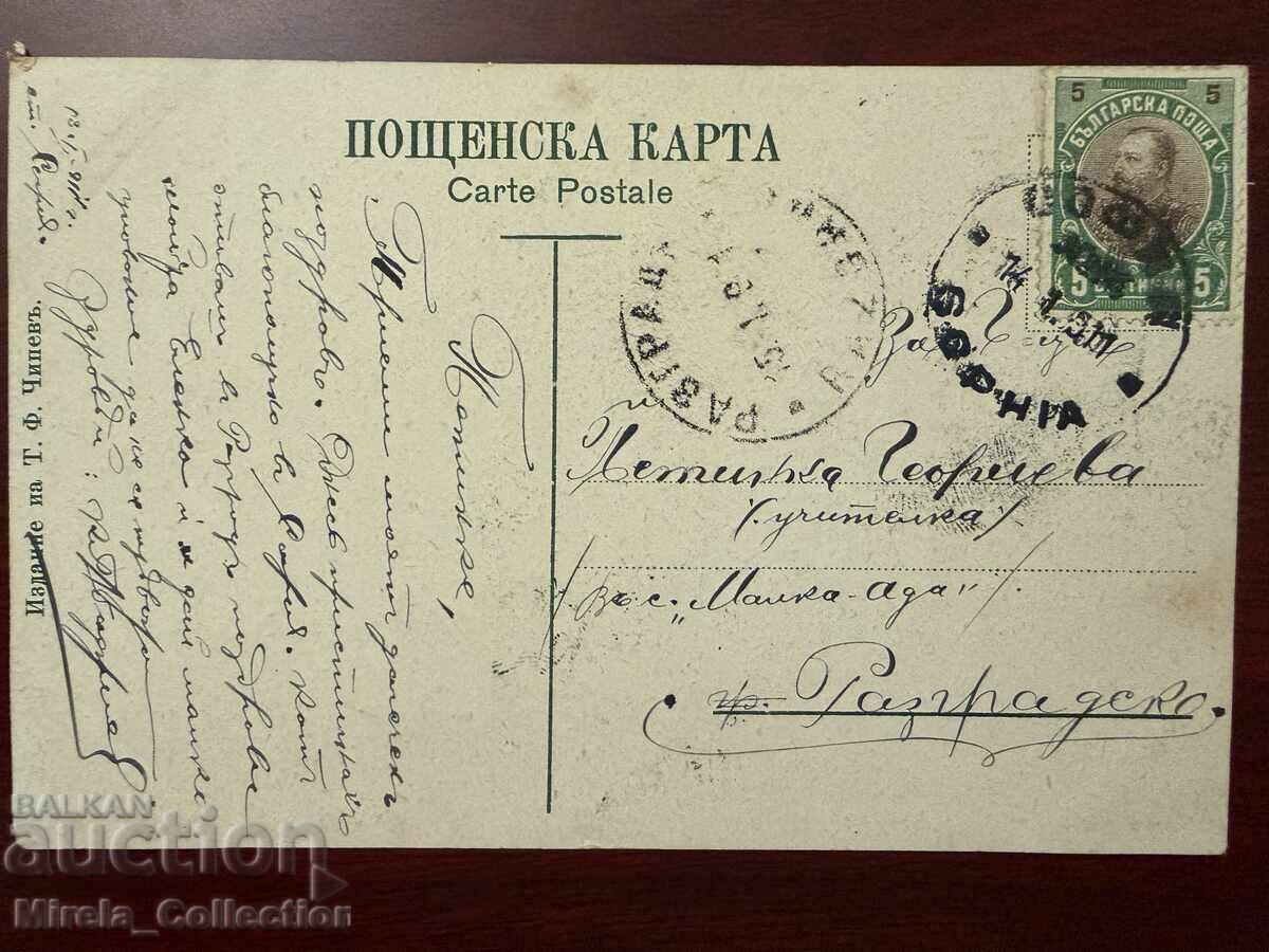 Παράδοση Βασιλική ταχυδρομική κάρτα Σόφια Εθνικό Θέατρο ταχυδρομημένη Παράδοση Βασιλική ταχυδρομική κάρτα Σόφια Εθνικό Θέατρο ταχυδρομημένη