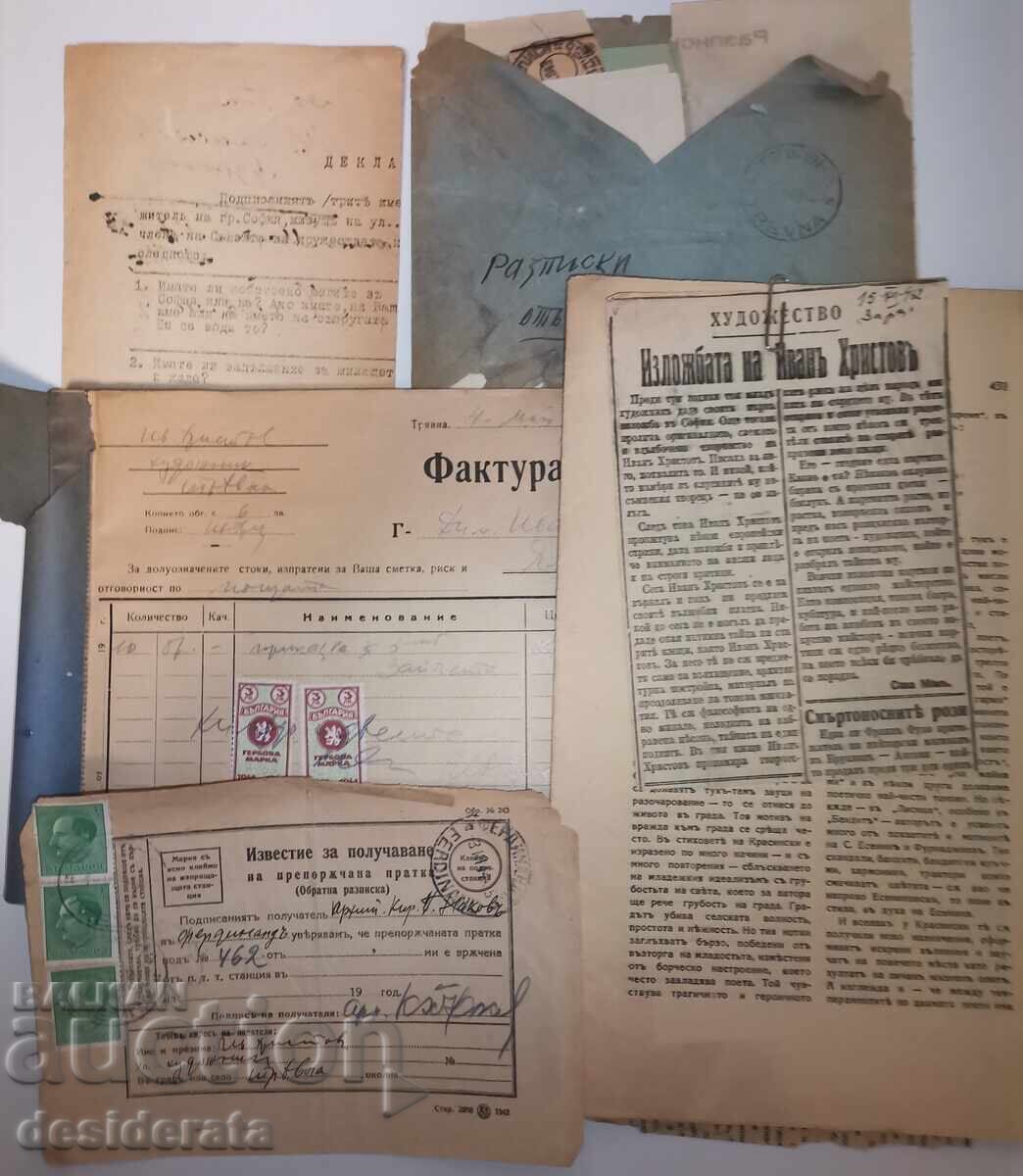Документи на художника Иван Христов