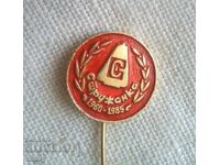 Badge - 25 years textile factory Struzhanka, North Macedonia