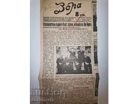 Άρθρο για έκθεση του ζωγράφου Ιβάν Χρίστοφ