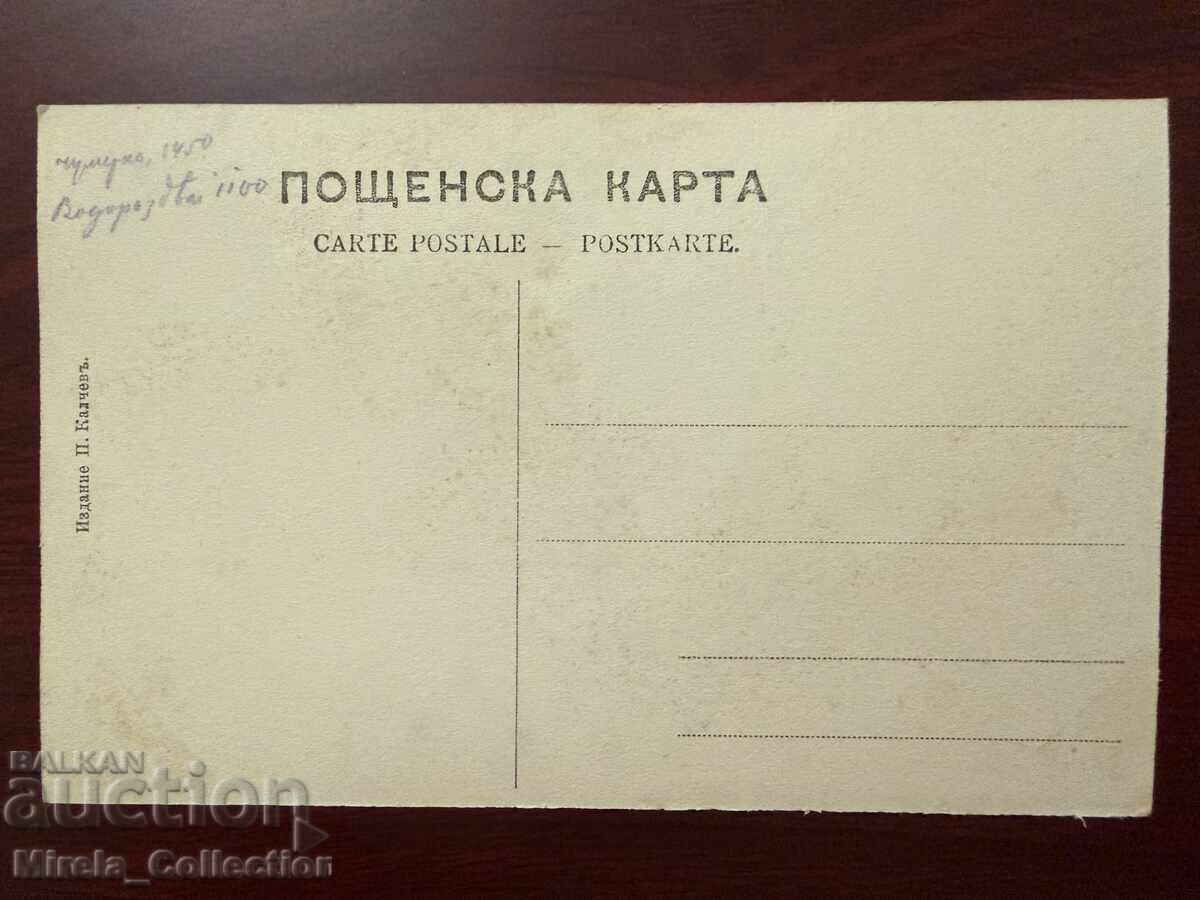 Tsarist postcard Elena city post Bulgaria with price € 30.00 | 58.68 BGN