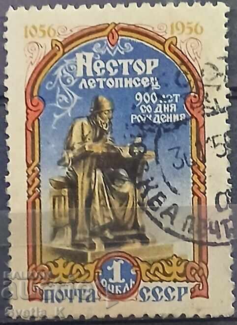 ΕΣΣΔ - 1956
