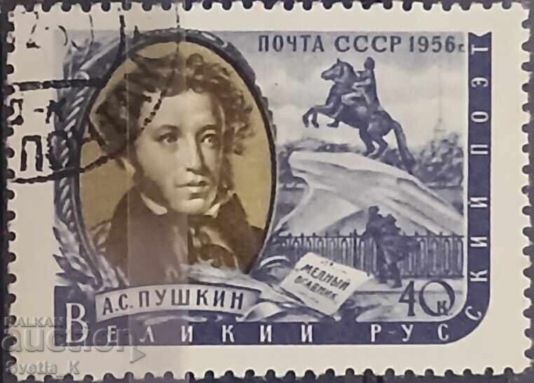 ΕΣΣΔ - 1956