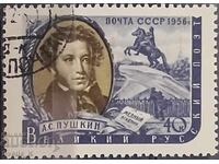 ΕΣΣΔ - 1956