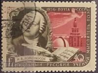 ΕΣΣΔ - 1956
