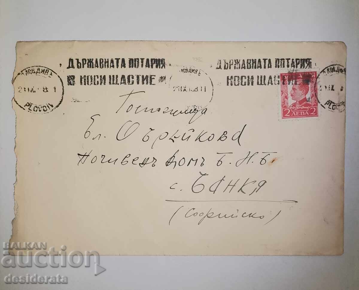 Επιστολή από τον ζωγράφο Ιβάν Χρίστοφ για την Ελ. Ομπρέικοβα