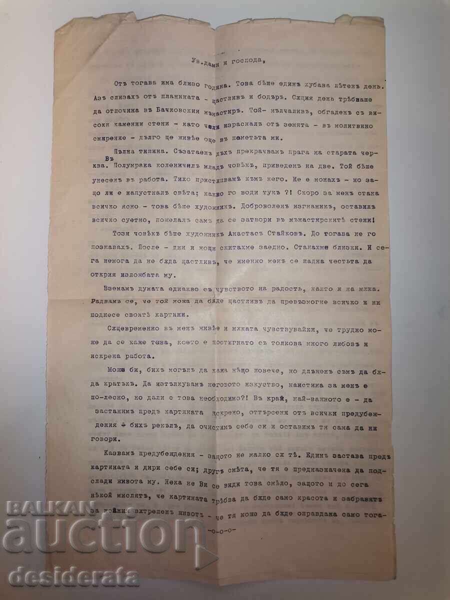 Реч на художника Иван Христов за Анастас Стайков Реч на художника Иван Христов за Анастас Стайков