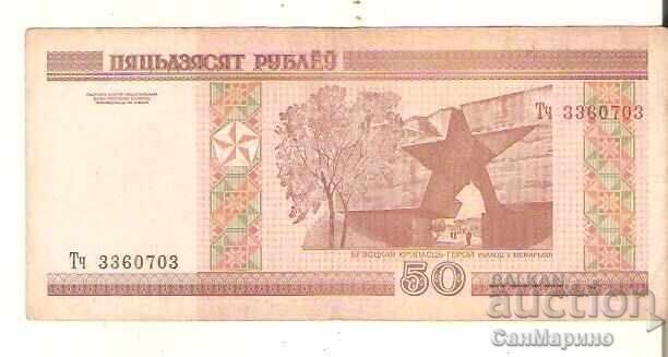 Belarus 50 ruble 2000 cu preț € 0.80 | 1.56 BGN