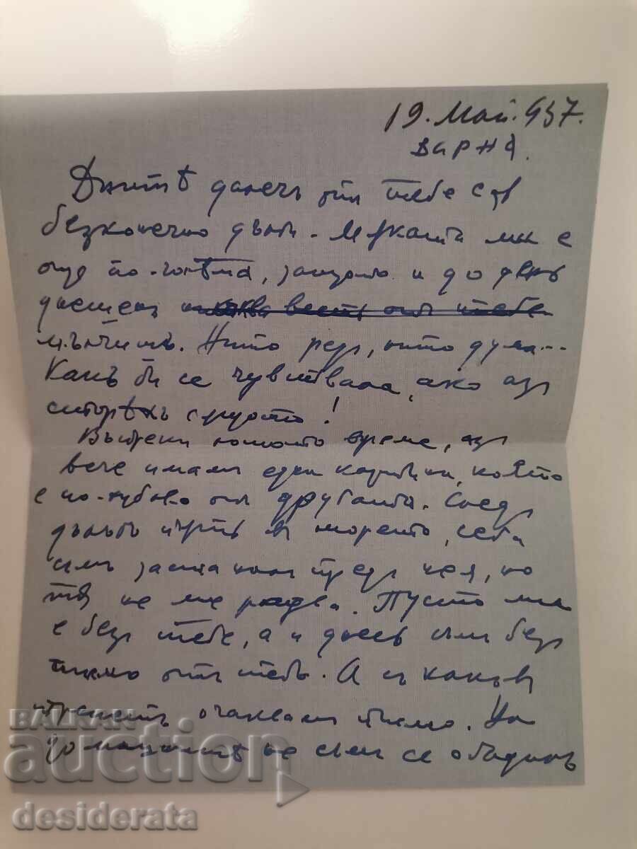 Επιστολή του ζωγράφου Ιβάν Χρίστοφ προς την Ελ. Ομπρέικοβα με τιμή € 120.00 | 234.70 BGN