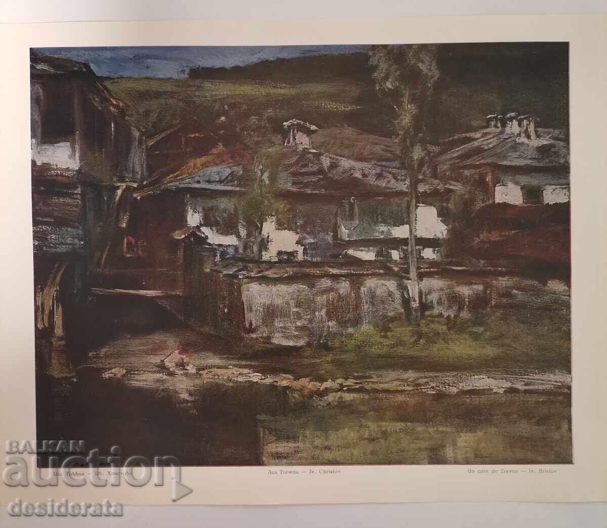 «Izŭ Tryavna» του Ιβάν Χρίστοφ