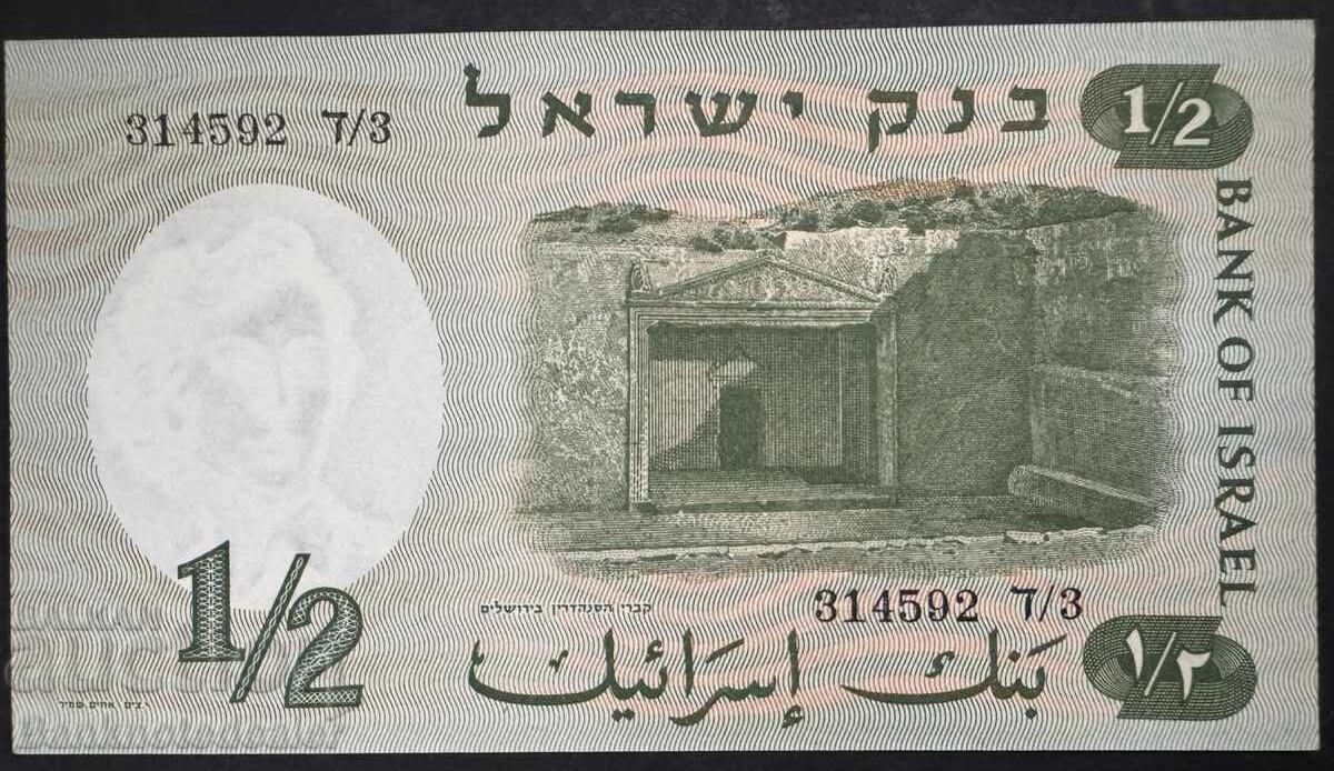 Israel 12 Lira 1958 Pick 29a Unc с цена € 12.00 | 23.47 лв.