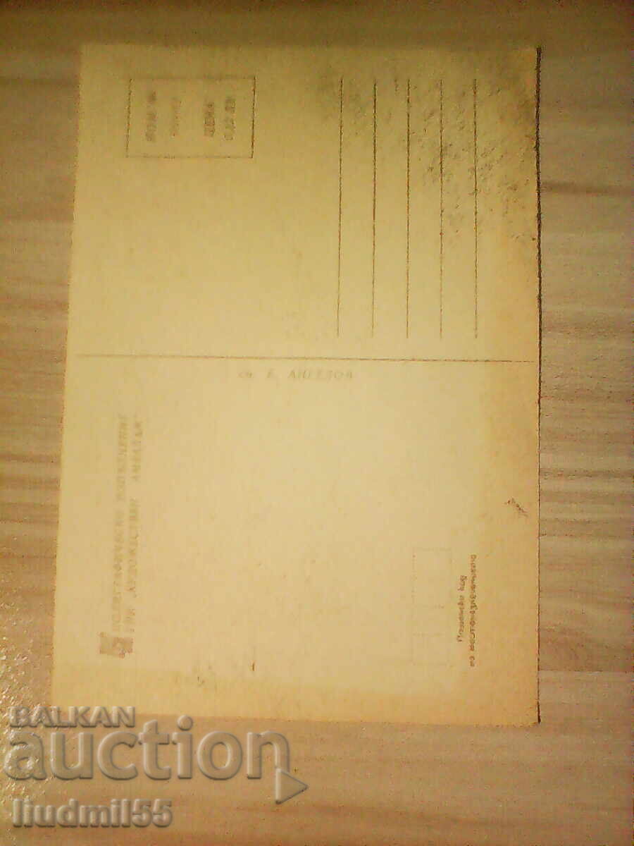 CARD VECHI cu preț € 0.10 | 0.20 BGN