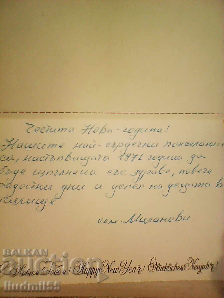 СТАРА ПОЩЕНСКА КАРТИЧКА СССР ЧНГ с цена € 0.10 | 0.20 лв.