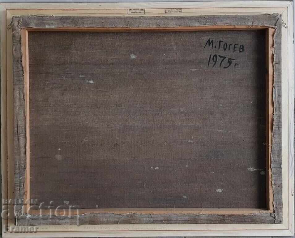 Marin Gogev 1934 - 2005 Μεγάλο όμορφο τοπίο από το 1975 - 6