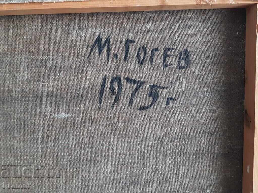 Marin Gogev 1934 - 2005 Μεγάλο όμορφο τοπίο από το 1975 - 7