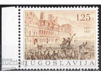 1971. Югославия. 100-годишнината на Парижката комуна.
