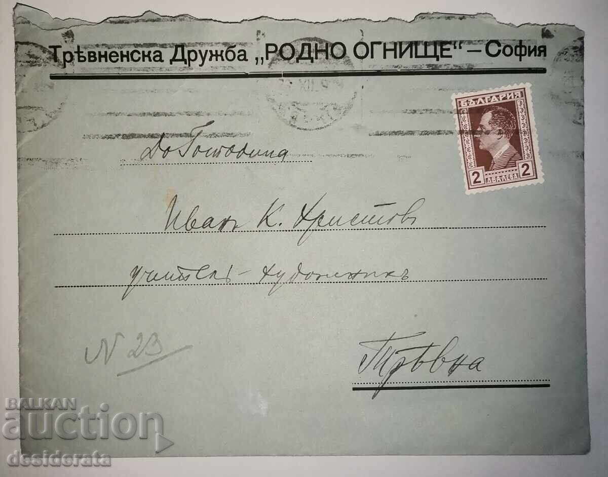 Писмо до художника Иван Христов