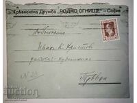 Писмо до художника Иван Христов