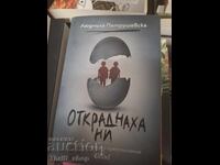 Lyudmila Petrushevska was stolen from us
