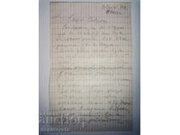 Επιστολή από τον ζωγράφο Ιβάν Χρίστοφ για την Ελ. Ομπρέικοβα